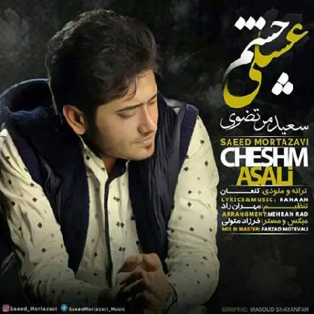 دانلود اهنگ سعید مرتضوی چشم عسلی