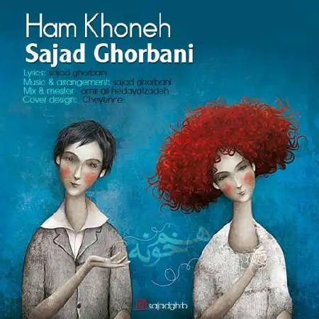 دانلود اهنگ سجاد قربانی هم خونه