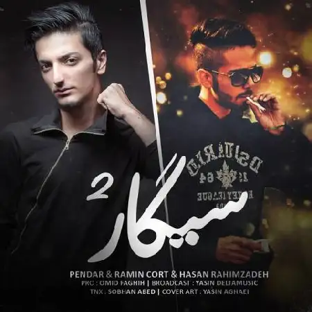 دانلود اهنگ رضا آمپر و رامین کورت و حسن رحیم زاده سیگار 2