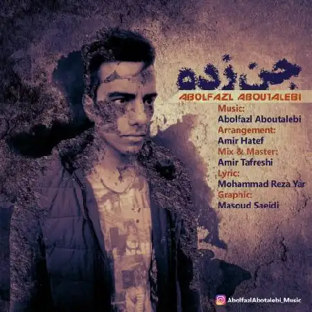 دانلود آلبوم تک اهنگ ها از ابوالفضل ابوطالبی