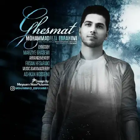 دانلود اهنگ محمدرضا ابراهیمی قسمت