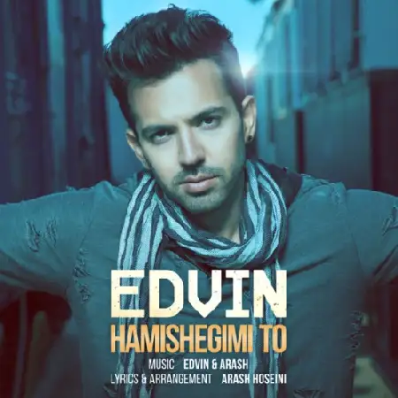 دانلود اهنگ ادوین همیشگیمی تو