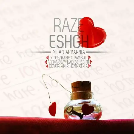 دانلود اهنگ میلاد اکبرنیا راز عشق