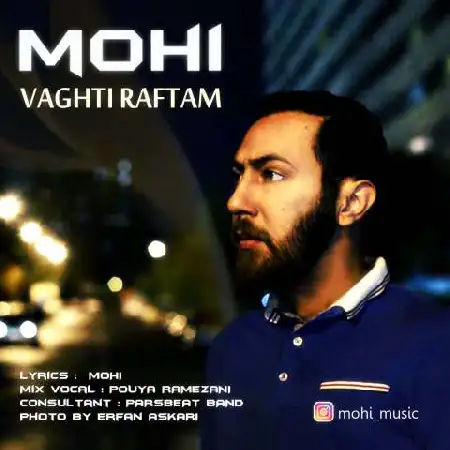 دانلود اهنگ محی وقتی رفتم