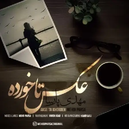 دانلود اهنگ مهدی پارسا عکس تا خورده