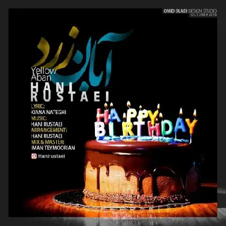 دانلود اهنگ هانی روستایی آبان زرد