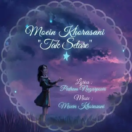دانلود اهنگ معین خراسانی تک ستاره