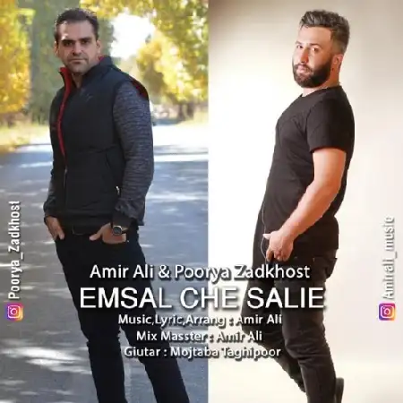 دانلود اهنگ امیرعلی امسال چه سالیه