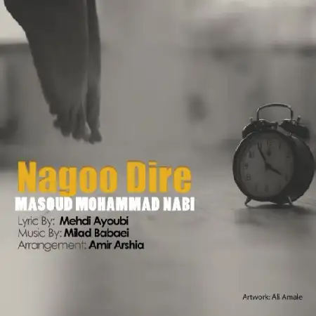 دانلود اهنگ مسعود محمد نبی نگو دیره