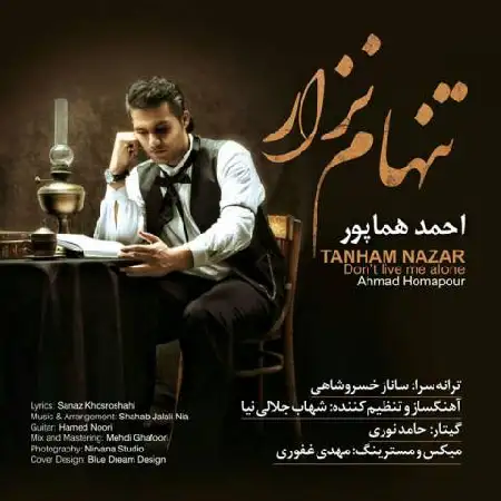 دانلود اهنگ احمد هماپور تنهام نزار