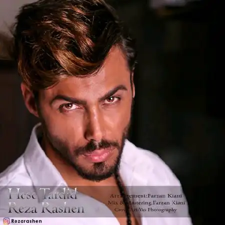دانلود اهنگ رضا راشن حس تردید