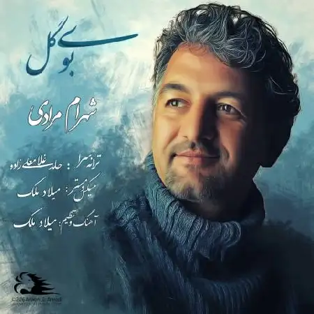 دانلود اهنگ شهرام مرادی بوی گل