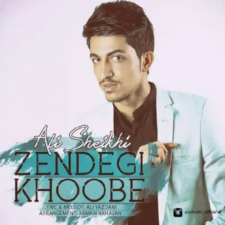 دانلود اهنگ علی شیخی زندگی خوبه