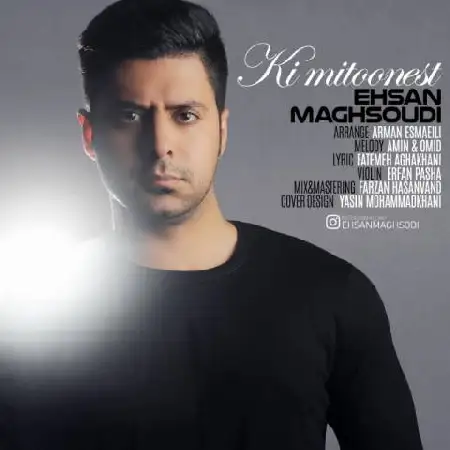 دانلود اهنگ احسان مقصودی کی میتونست