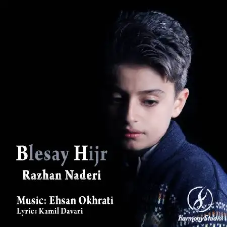 دانلود اهنگ راژان نادری بلیسه ی هیجر