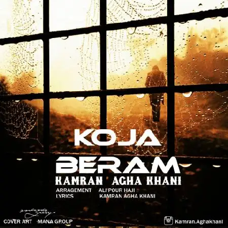 دانلود اهنگ کامران آقاخانی کجا برم