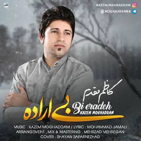 دانلود اهنگ کاظم مقدم بی اراده