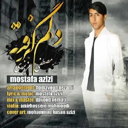 دانلود اهنگ مصطفی عزیزی دلم گرفته