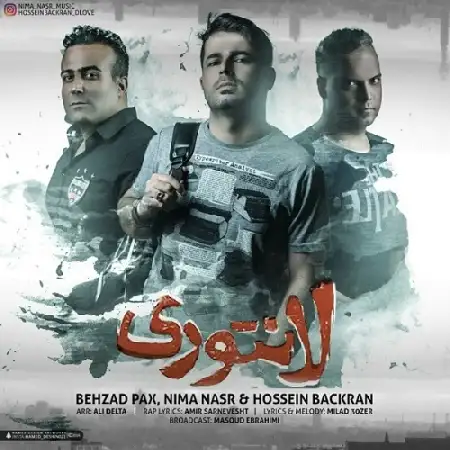 دانلود اهنگ بهزاد پکس لانتوری