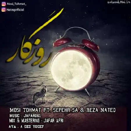 دانلود اهنگ موسی تهمت و سپهر اس ای و رضا ناطق روزگار