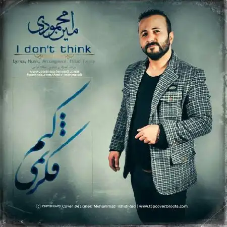 دانلود اهنگ امین محمودی فکر نمی کنم