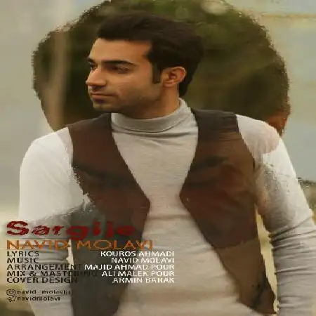 دانلود اهنگ نوید مولوی سرگیجه