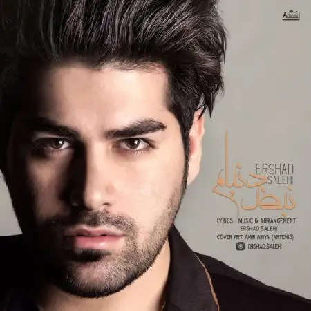 دانلود اهنگ ارشاد صالحی نبض دنیام