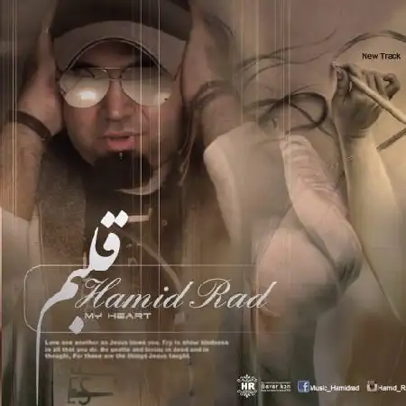 دانلود اهنگ حمید راد قلبم