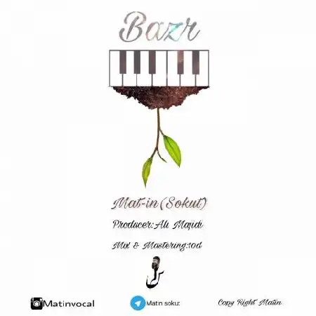 دانلود اهنگ مت-این سکوت