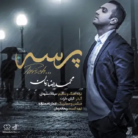 دانلود اهنگ محمدرضا زمان پرسه