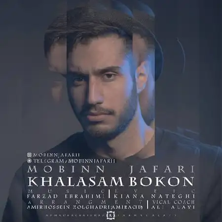 دانلود اهنگ مبین جعفری خلاصم بکن