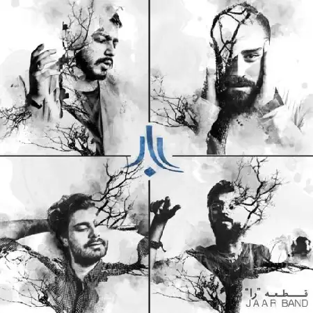 دانلود اهنگ جار را