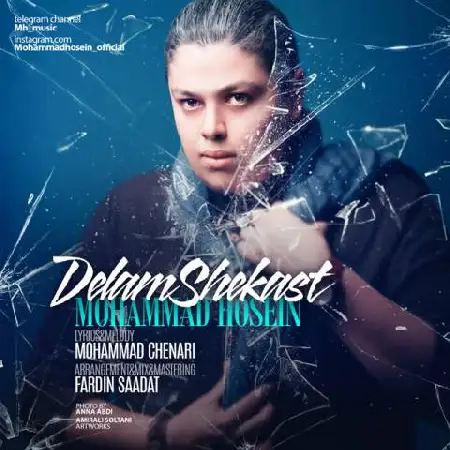 دانلود اهنگ محمد حسین دلم شکست