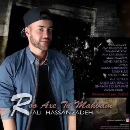 دانلود اهنگ علی حسن زاده رو عکس تو محوم