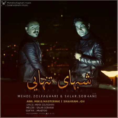 دانلود اهنگ سالار سبحانی و مهدی ذوالفقاری شبهای تنهایی