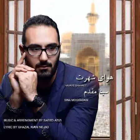 دانلود اهنگ سینا مقدم هوای شهرت