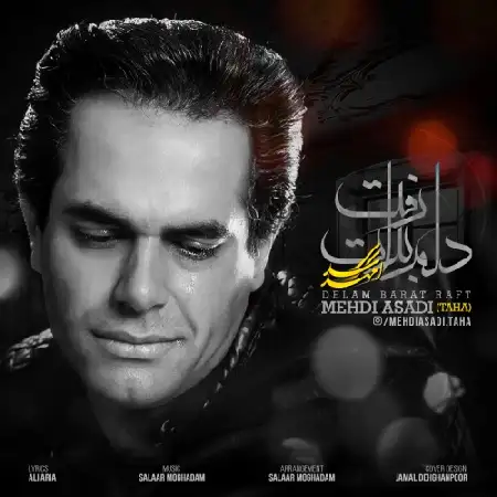 دانلود اهنگ مهدی اسدی ( طاها ) دلم برات رفت