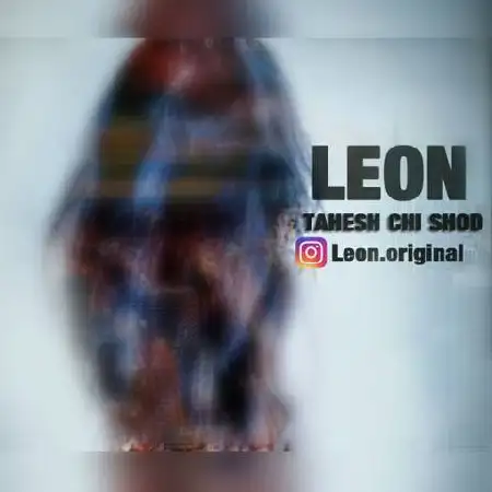 دانلود اهنگ لیون تهش چی شد