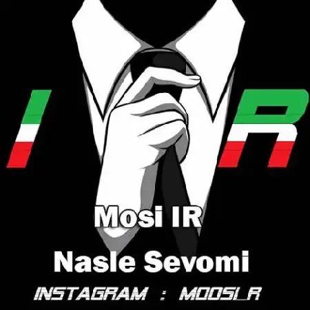 دانلود اهنگ مصی آی آر نسل سومی