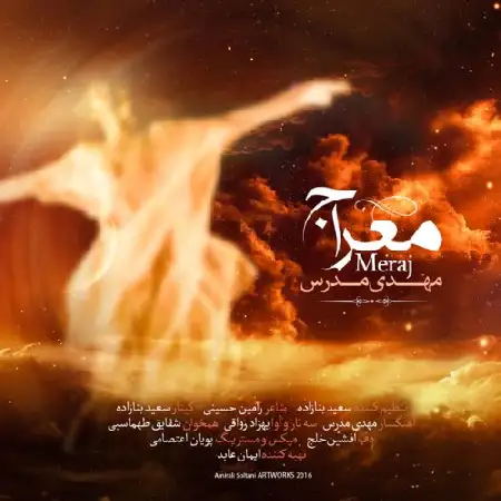 دانلود اهنگ مهدی مدرس معراج