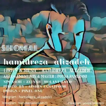 دانلود اهنگ حمیدرضا علیزاده شمال