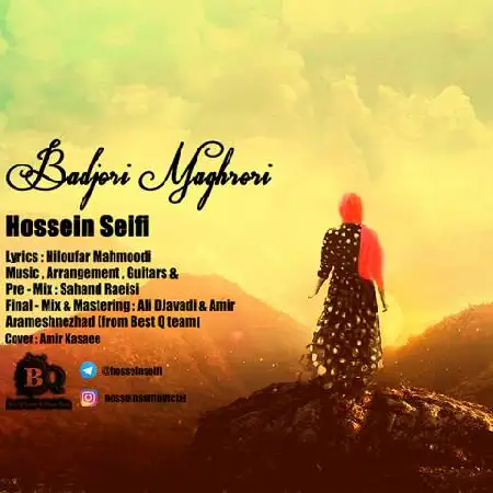 دانلود آلبوم تک اهنگ ها از حسین سیفی