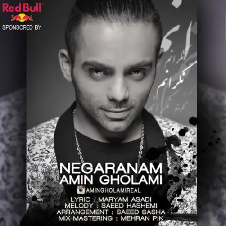 دانلود اهنگ امین غلامی نگرانم