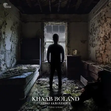 دانلود اهنگ عباس اکبرزاده خواب بلند