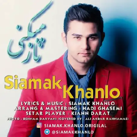 دانلود اهنگ سیامک خانلو ناز میکنی