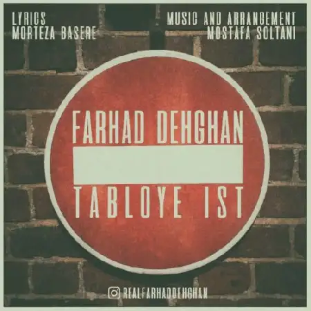 دانلود آلبوم تک اهنگ ها از فرهاد دهقان