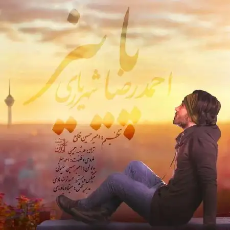 دانلود اهنگ احمد سلو پاییز