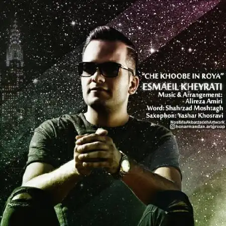 دانلود اهنگ اسماعیل خیراتی چه خوبه این رویا