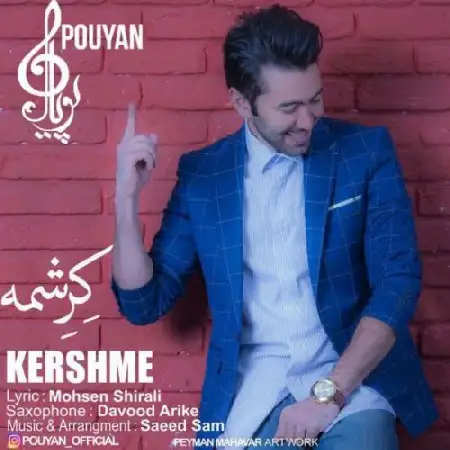 دانلود اهنگ پویان کرشمه