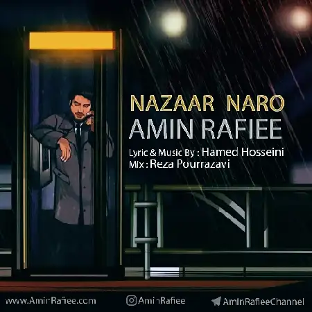 دانلود اهنگ امین رفیعی نذار نرو